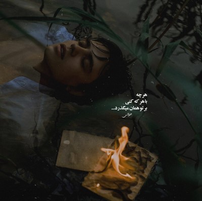 مهراد هیدن ای خدای بی نهایت نبود حواسم به ساعت